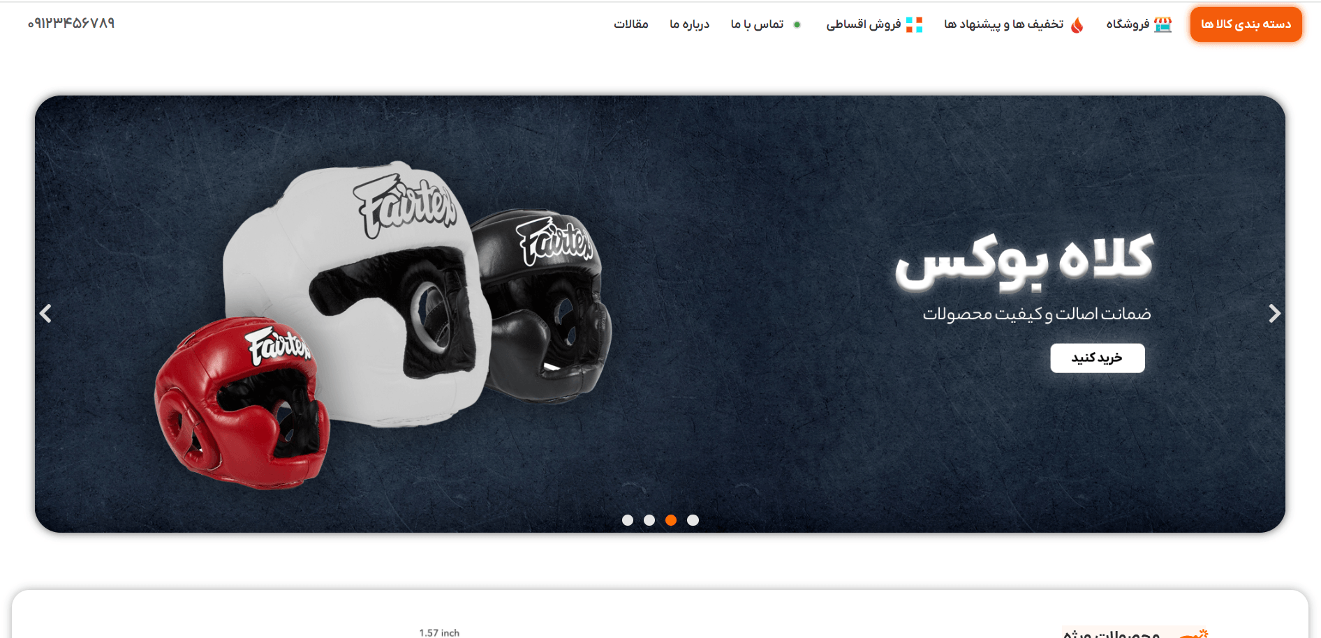 Sports equipment e-commerce website project